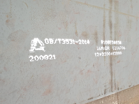 潮南容器板-16MnDR